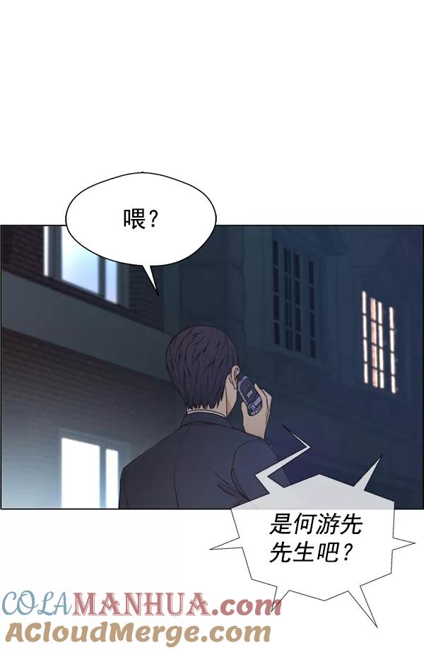 男子汉 - 第77话 - 第93张图