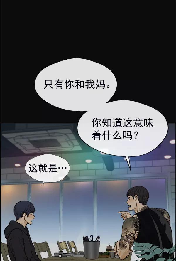 男子汉 - 第77话 - 第7张图