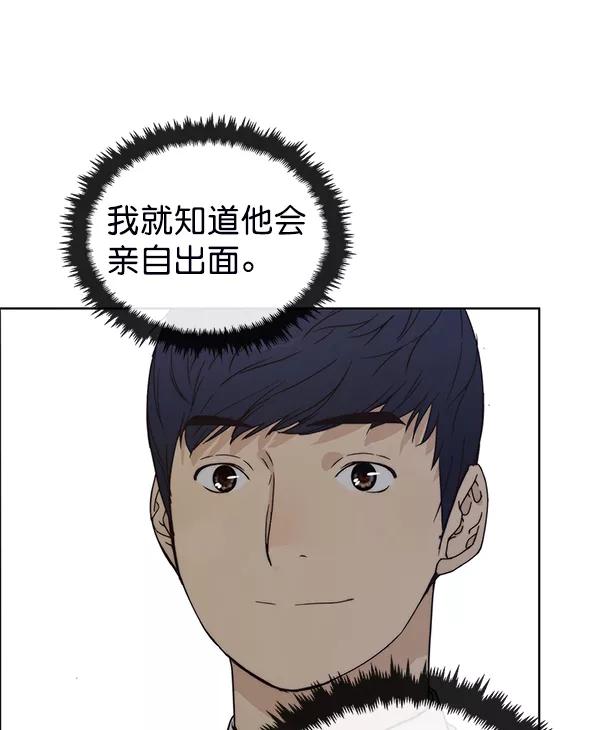 男子汉 - 第77话 - 第59张图