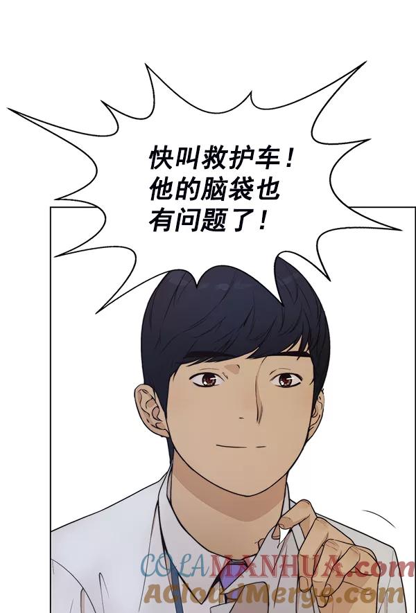 男子汉 - 第77话 - 第65张图