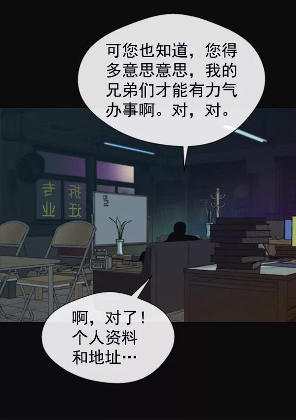 男子汉 - 第77话 - 第78张图