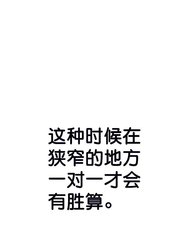 男子汉 - 第77话 - 第115张图