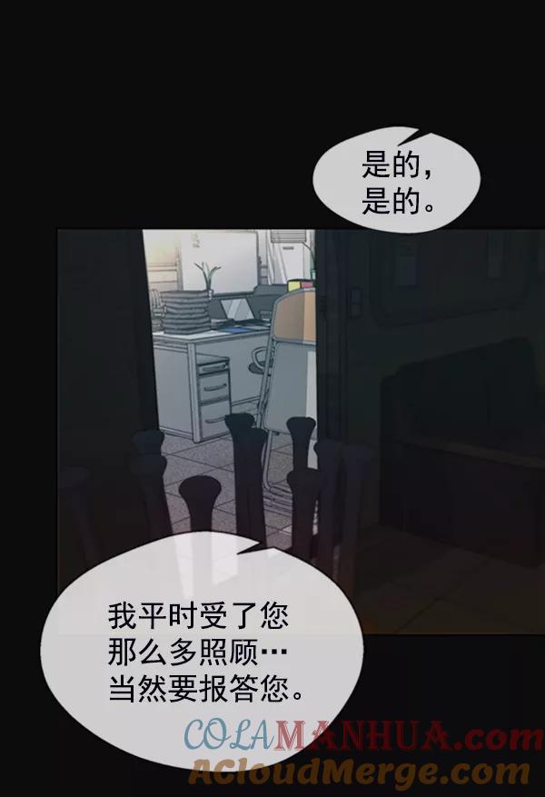 男子汉 - 第77话 - 第77张图