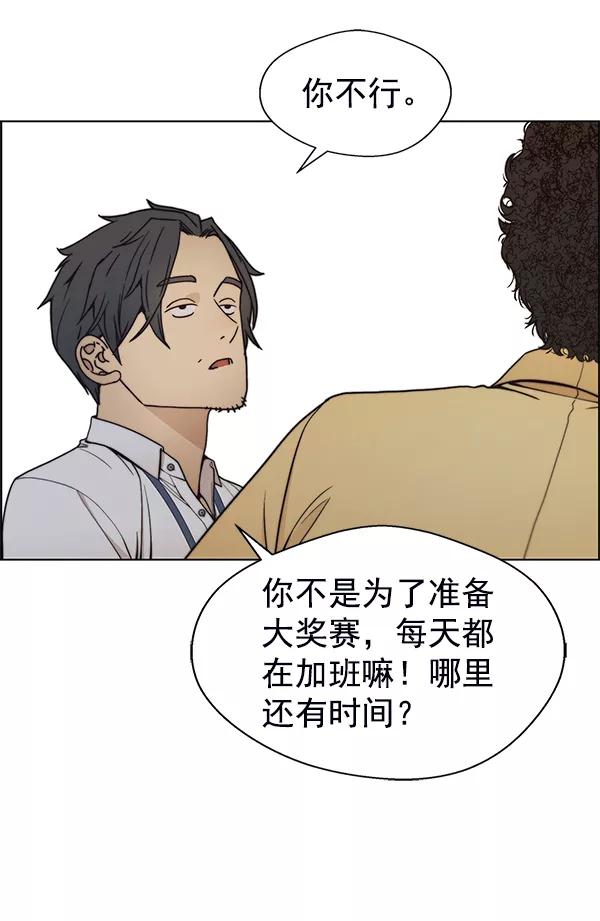 男子汉 - 第77话 - 第55张图