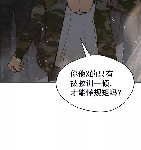 男子汉 - 第77话 - 第98张图