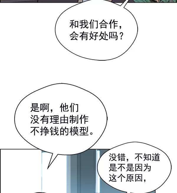 男子汉 - 第77话 - 第48张图