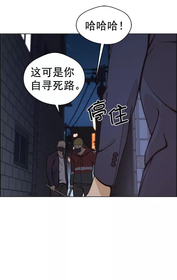 男子汉 - 第77话 - 第122张图