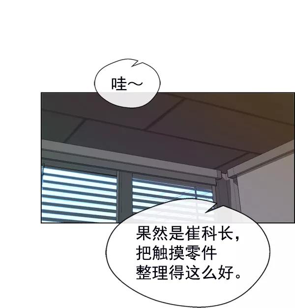 男子汉 - 第77话 - 第40张图