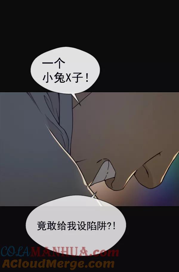 男子汉 - 第77话 - 第73张图