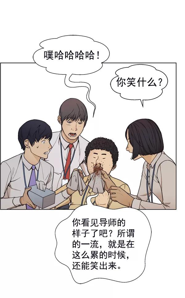 男子汉 - 第77话 - 第64张图