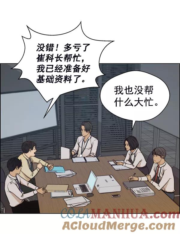 男子汉 - 第77话 - 第41张图