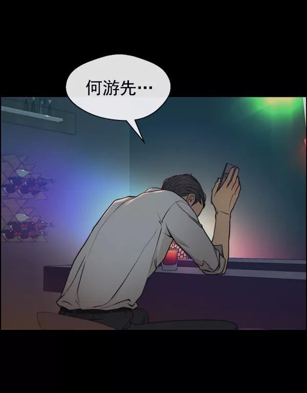 男子汉 - 第77话 - 第80张图