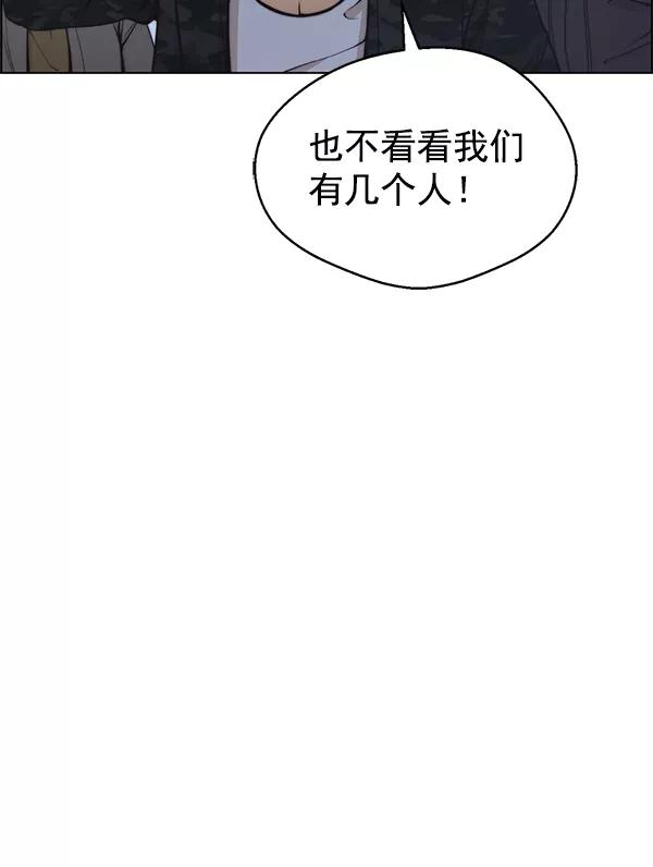 男子汉 - 第77话 - 第130张图