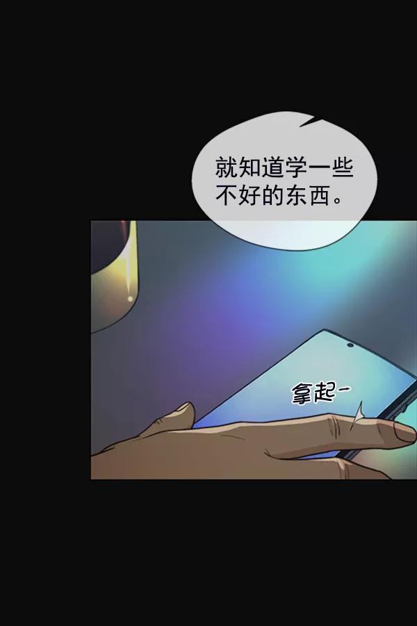 男子汉 - 第77话 - 第74张图