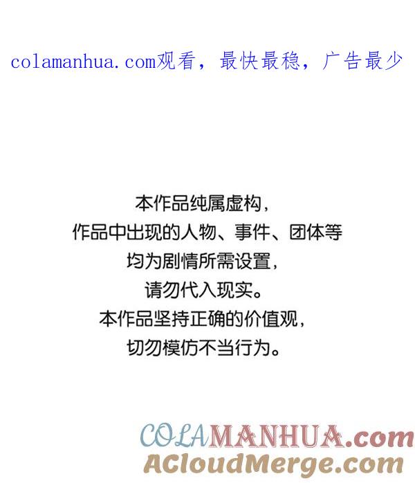 男子汉 - 第77话 - 第1张图