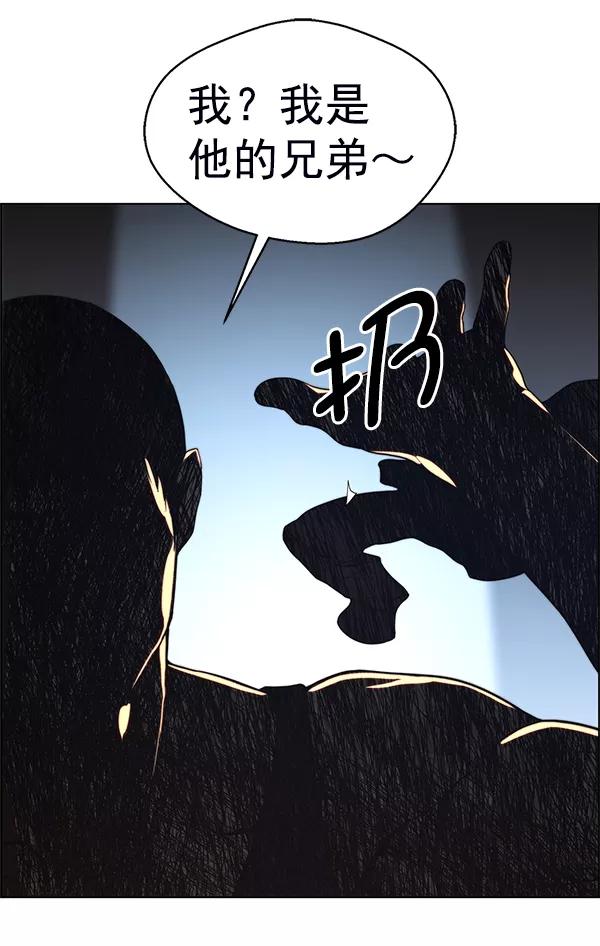 男子汉 - 第77话 - 第140张图