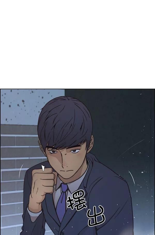 男子汉 - 第77话 - 第127张图