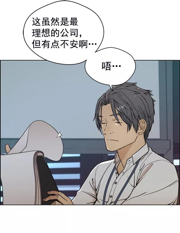 男子汉 - 第77话 - 第50张图