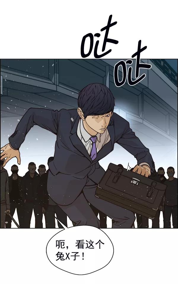 男子汉 - 第77话 - 第104张图