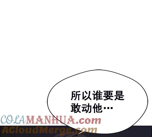 男子汉 - 第77话 - 第141张图