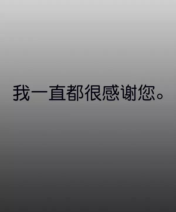 男子汉 - 第77话 - 第68张图