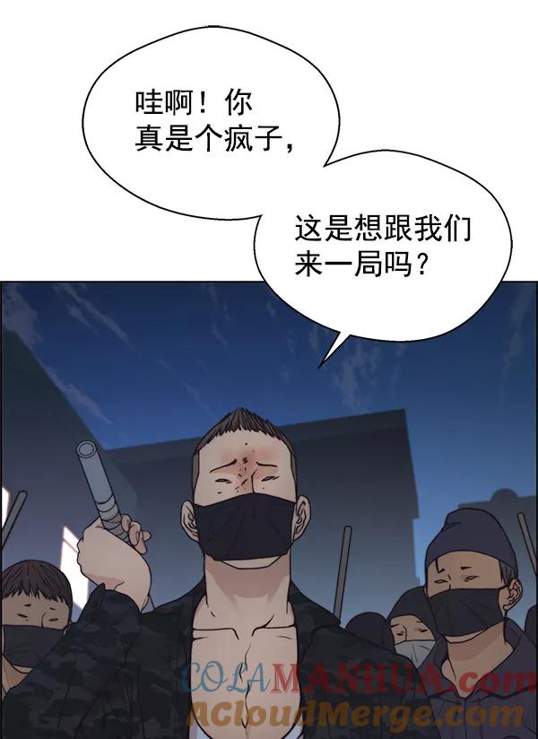 男子汉 - 第77话 - 第129张图