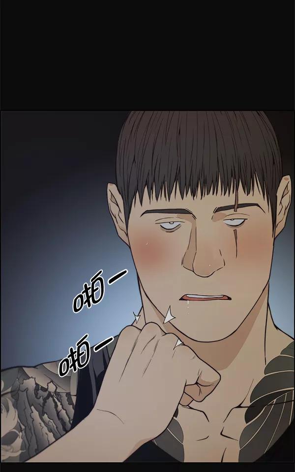 男子汉 - 第77话 - 第24张图