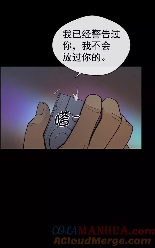 男子汉 - 第77话 - 第81张图