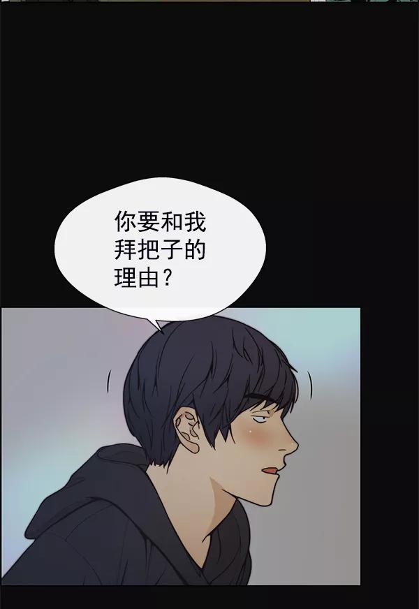男子汉 - 第77话 - 第8张图