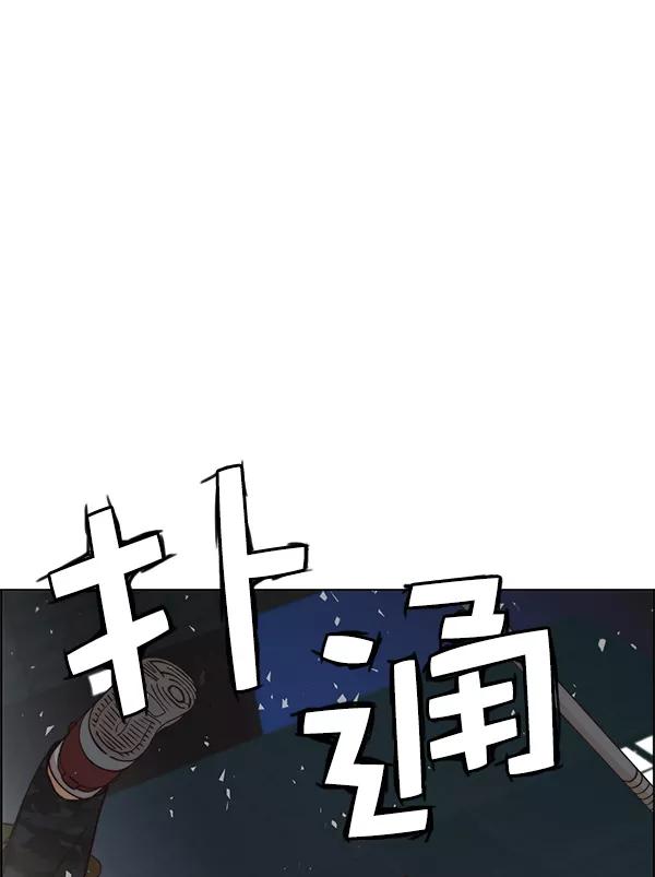 男子汉 - 第77话 - 第135张图