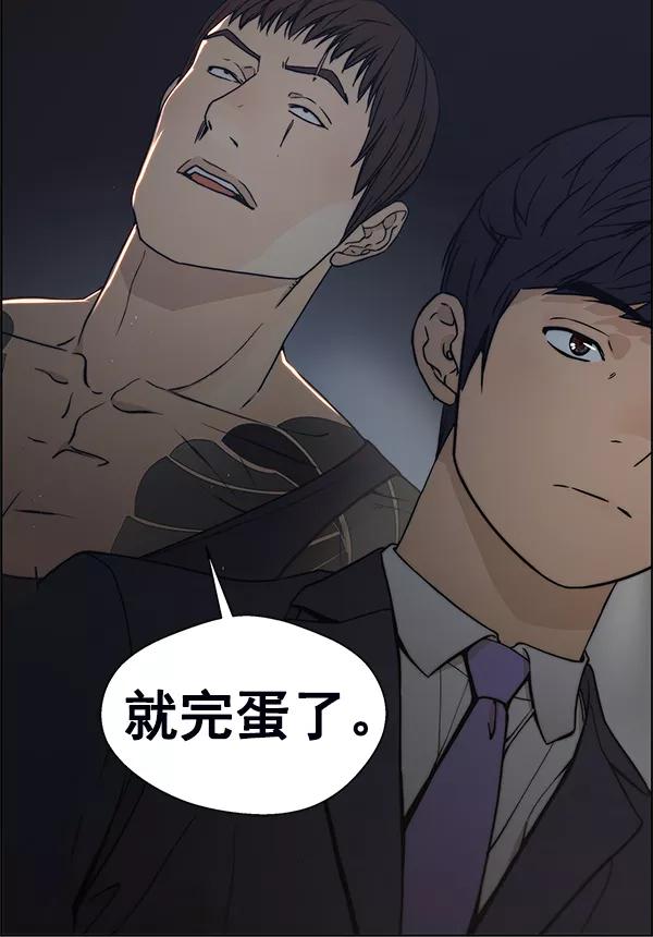 男子汉 - 第77话 - 第142张图