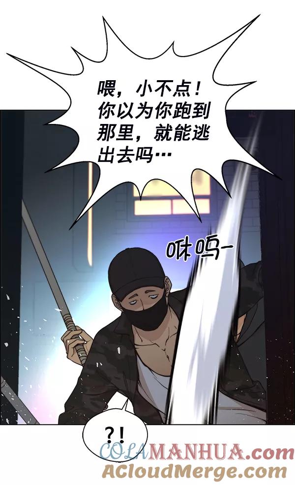 男子汉 - 第77话 - 第109张图