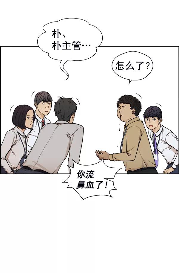 男子汉 - 第77话 - 第62张图