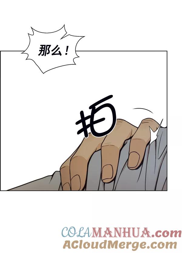 男子汉 - 第77话 - 第53张图