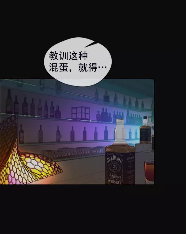 男子汉 - 第77话 - 第75张图