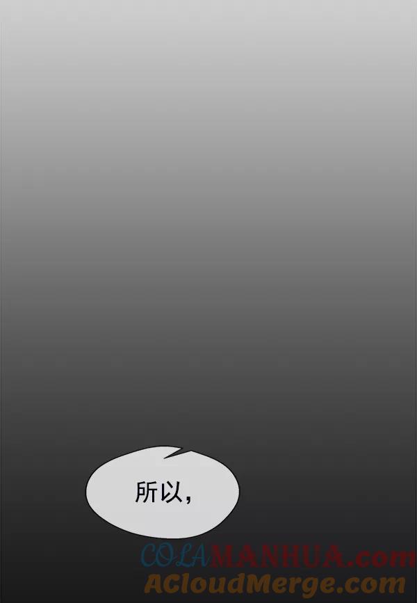 男子汉 - 第77话 - 第5张图