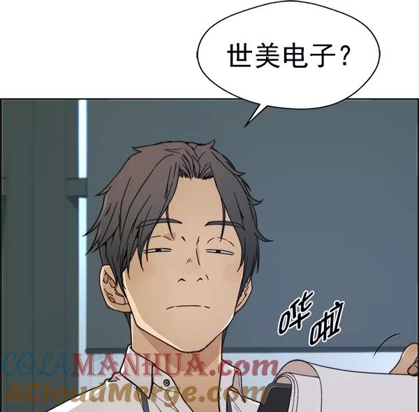 男子汉 - 第77话 - 第45张图