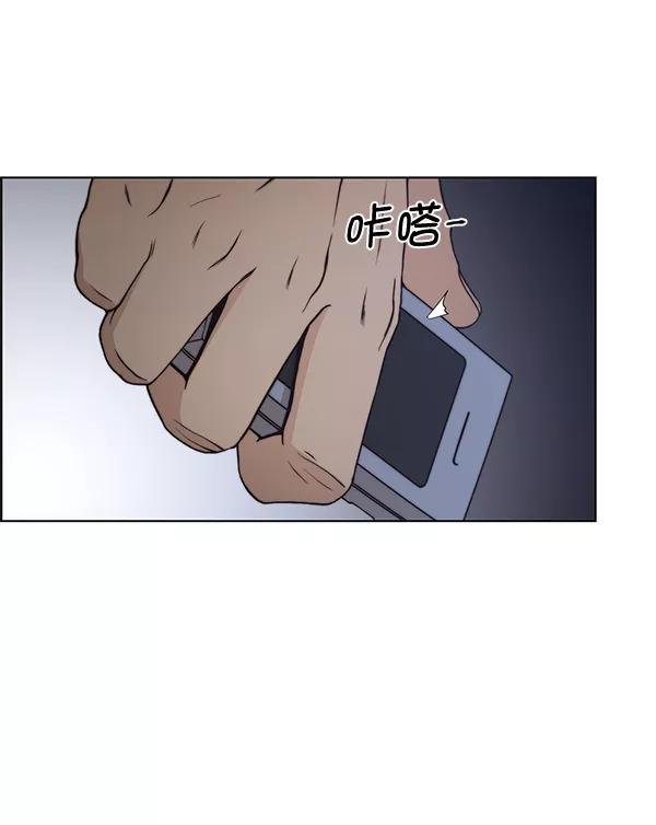 男子汉 - 第77话 - 第131张图