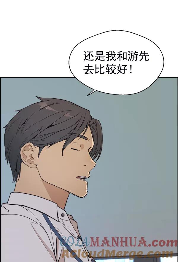 男子汉 - 第77话 - 第57张图