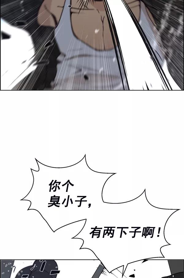 男子汉 - 第77话 - 第111张图