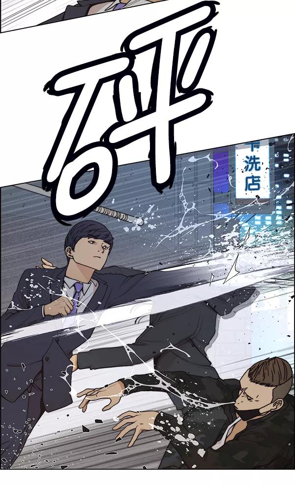 男子汉 - 第77话 - 第114张图