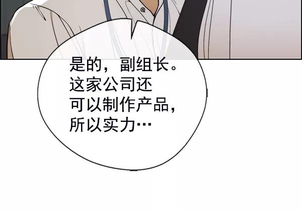 男子汉 - 第77话 - 第46张图