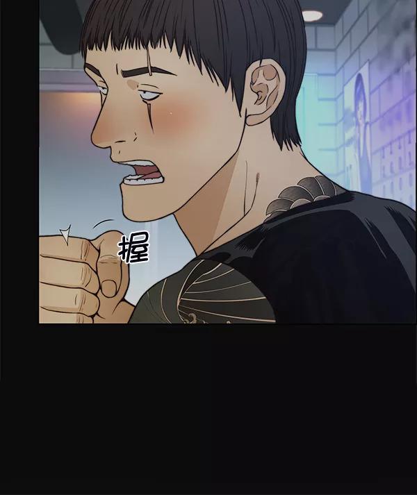 男子汉 - 第77话 - 第11张图