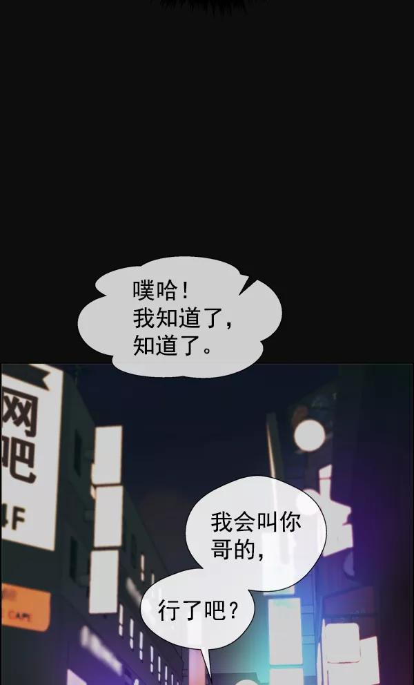 男子汉 - 第77话 - 第15张图