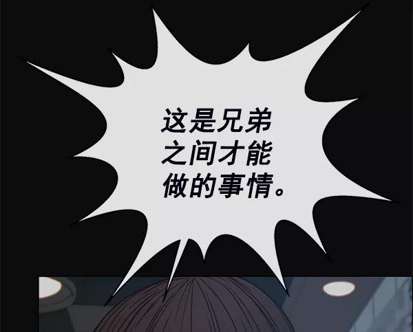 男子汉 - 第77话 - 第10张图