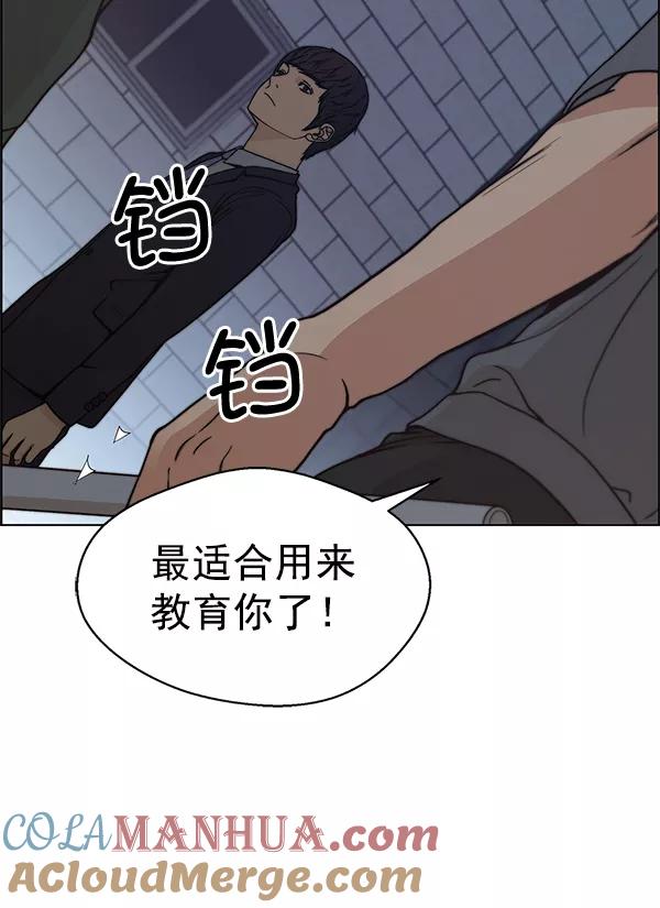 男子汉 - 第77话 - 第125张图