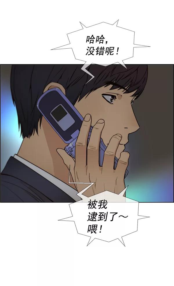 男子汉 - 第77话 - 第94张图