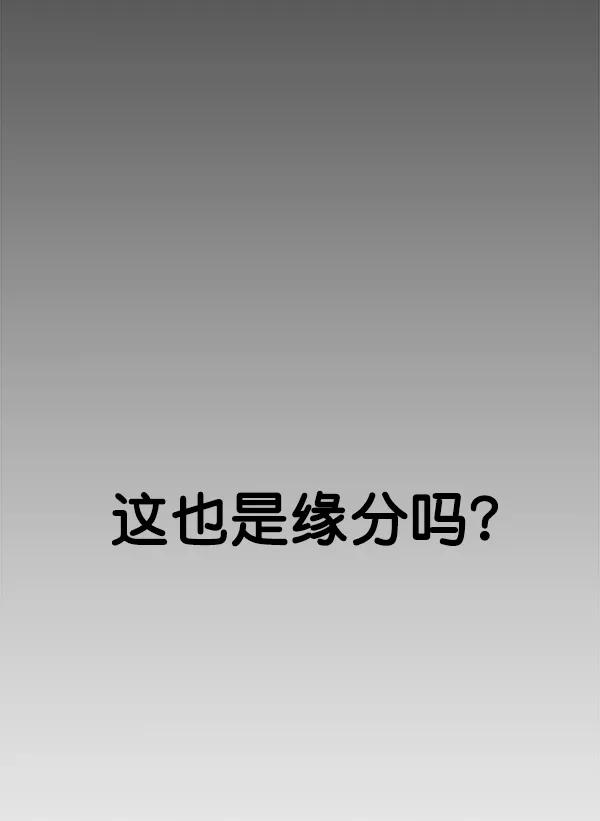 男子汉 - 第77话 - 第31张图