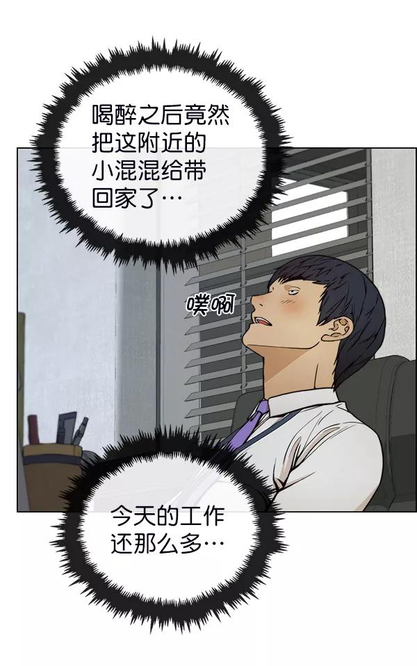 男子汉 - 第77话 - 第3张图