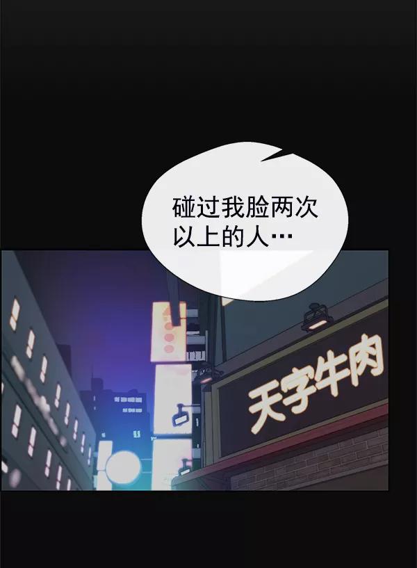 男子汉 - 第77话 - 第6张图